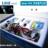 LDH正品进口HID汽车氙气灯/气体放电大灯升级套件 H7型号一套 不带质保
