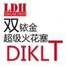 LDH双铱金超级火花塞9912 DIKLT（突出型）