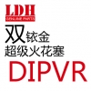 LDH双铱金超级火花塞9914 DIPVR（9914）