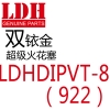 LDH双铱金超级火花塞9931 9941 DIPVT-8（922）
